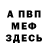 МДМА VHQ Darien Williams