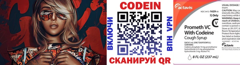 магазин  наркотиков  Калининск  Кодеин Purple Drank 