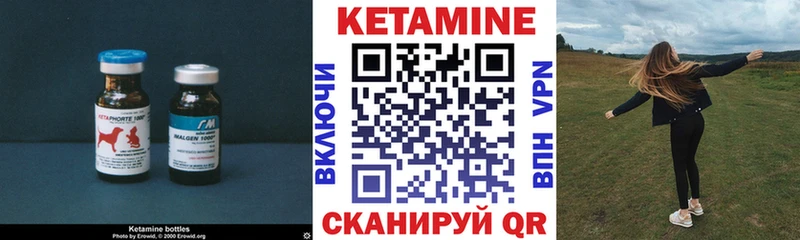 КЕТАМИН VHQ  Калининск 