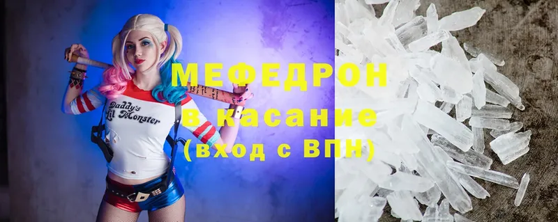 МЯУ-МЯУ mephedrone  Калининск 