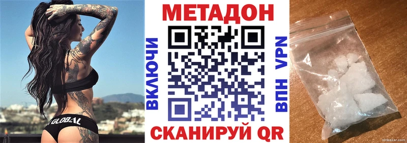 МЕТАДОН methadone OMG сайт Калининск