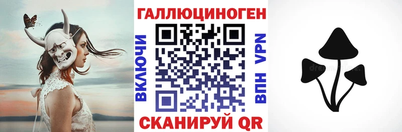 Галлюциногенные грибы ЛСД  Калининск 